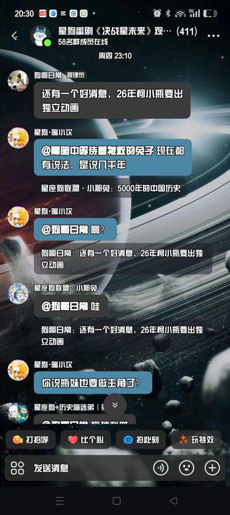 🎉2026年星座狗大爆发!三大新作重磅官宣(期待哈小浪上学记第六季、柯小瓶专属动画)-星座狗联盟社区网(粉丝运营) 🎉2026年星座狗大爆发!三大新作重磅官宣(期待哈小浪上学记第六季、柯小瓶专属动画)-星座狗联盟社区网(粉丝运营)