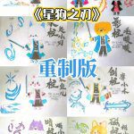 星座狗联盟社区网（粉丝运营）-星狗社区为爱发电