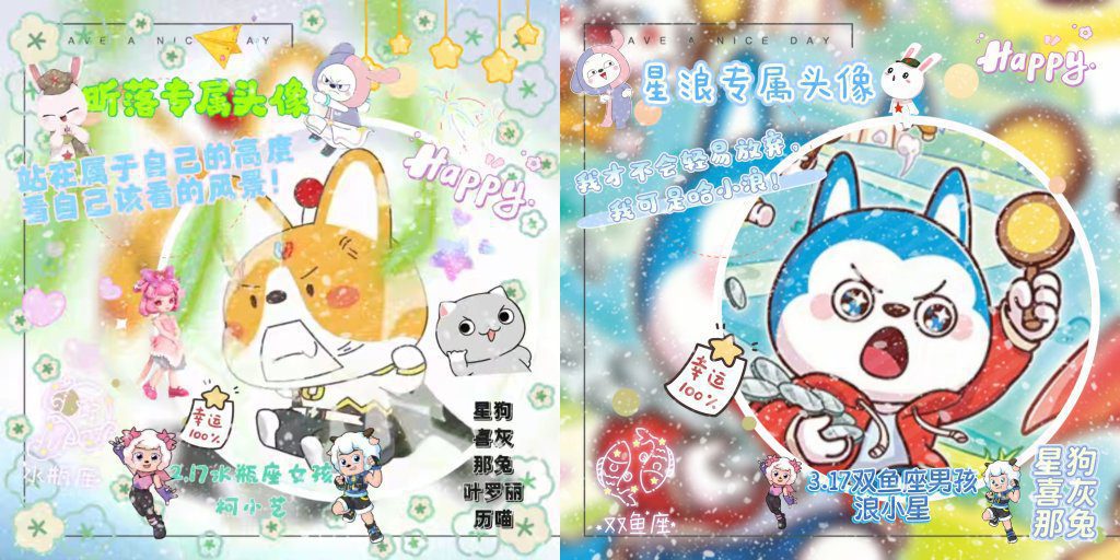 本人头像已停止模仿他人，后续将独立使用原创形象-星座狗联盟社区网（粉丝运营）