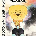 星座狗联盟社区网（粉丝运营）-星狗社区为爱发电