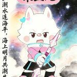 星座狗联盟社区网（粉丝运营）-星狗社区为爱发电