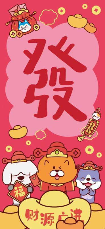星座狗联盟新年官方壁纸-星座狗联盟社区网（粉丝运营）