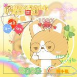 柯小习的头像-星座狗联盟社区网（粉丝运营）