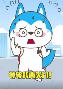 【公告】星座狗联盟社区网字体已更换为官方传统视频字体-星座狗联盟社区网（粉丝运营）
