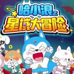 星座狗联盟社区网(粉丝运营)-星狗社区为爱发电