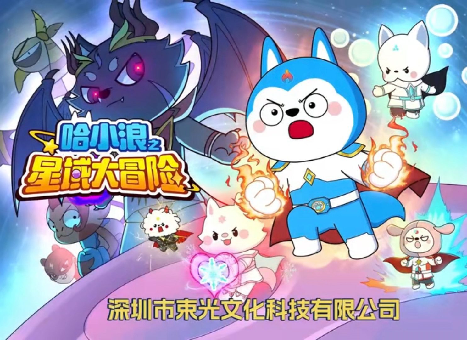 星座狗联盟社区网（粉丝运营）-星狗社区为爱发电