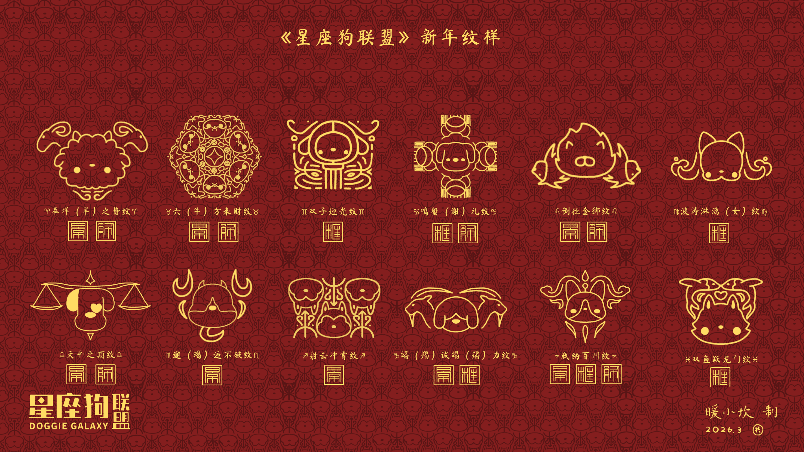 谁都四月了还在过年啊-星座狗联盟社区网（粉丝运营）