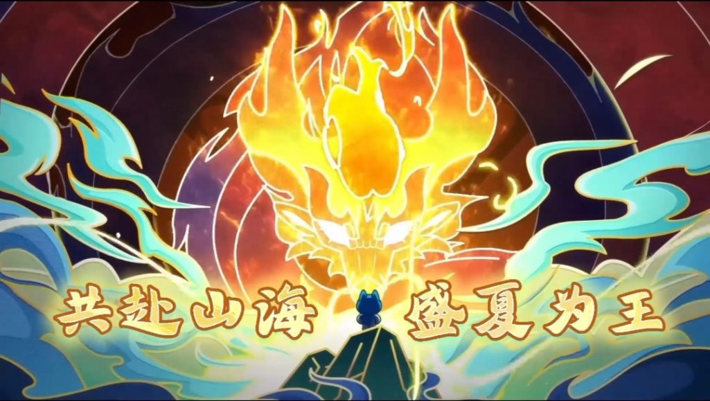 《哈小浪之山海大王》预告片（官方）发布-星座狗联盟社区网（粉丝运营）