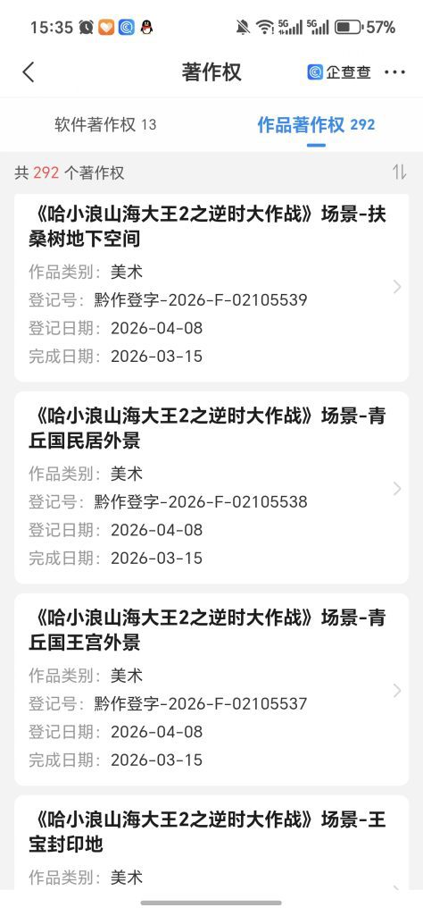 评论图片-星座狗联盟社区网（粉丝运营）