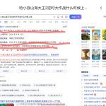 辟谣！《哈小浪之山海大王2逆时大作战》并未上映！-星座狗联盟社区网（粉丝运营）