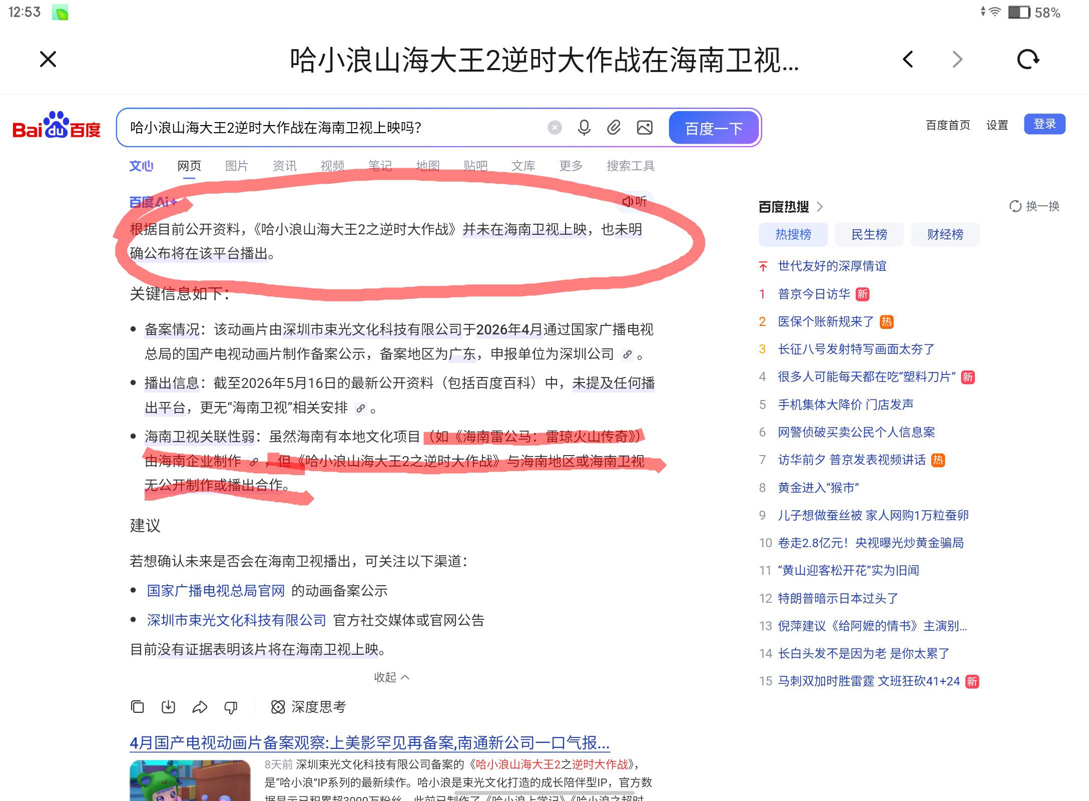 星座狗联盟社区网（粉丝运营）-星狗社区为爱发电