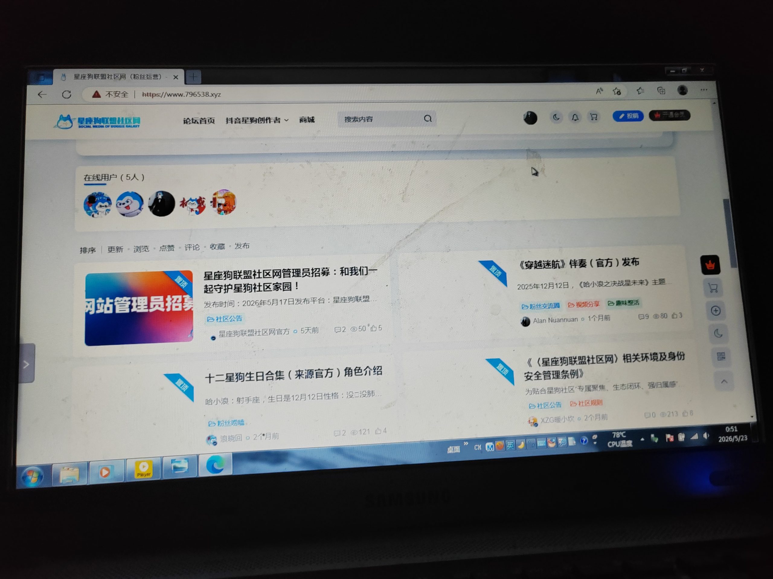 重来《哈小浪与朋友们伴奏》-星座狗联盟社区网(粉丝运营)