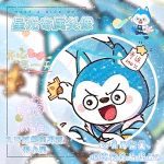 浪小星的头像-星座狗联盟社区网（粉丝运营）