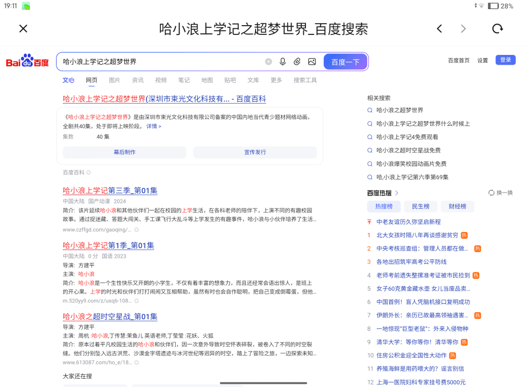 新系列又又又来了-星座狗联盟社区网（粉丝运营）