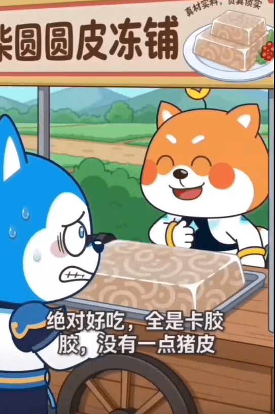 哈小浪:“我只是想吃个猪皮冻。。。”-星座狗联盟社区网(粉丝运营)
