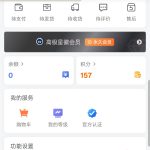 【公告】星座狗联盟社区网现已支持账号邮箱找回功能-星座狗联盟社区网(粉丝运营)