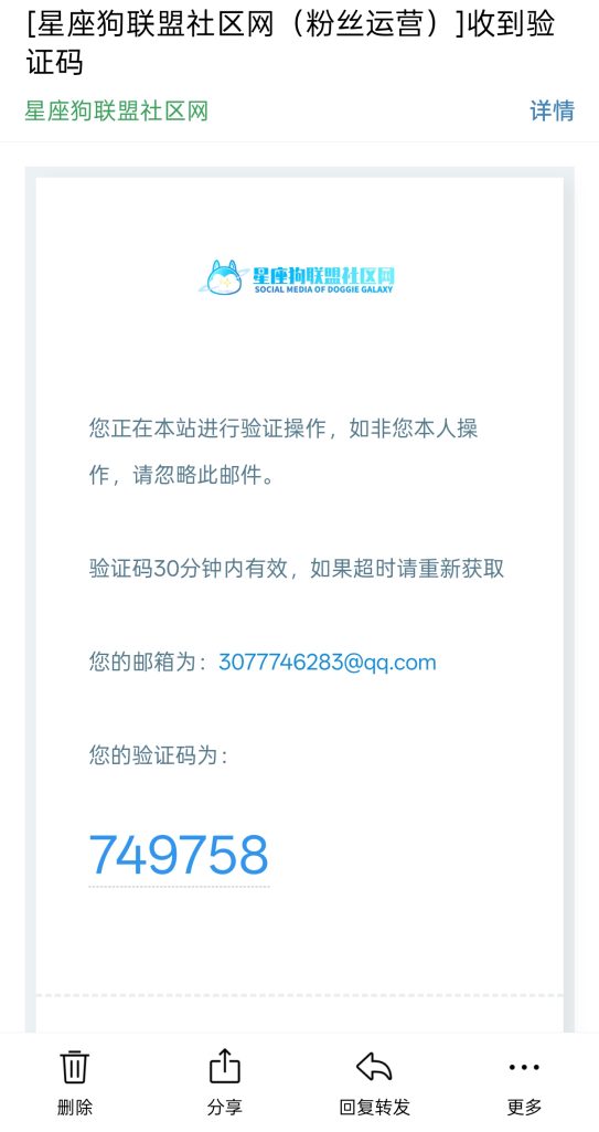 【公告】星座狗联盟社区网现已支持账号邮箱找回功能-星座狗联盟社区网(粉丝运营) 【公告】星座狗联盟社区网现已支持账号邮箱找回功能-星座狗联盟社区网(粉丝运营)