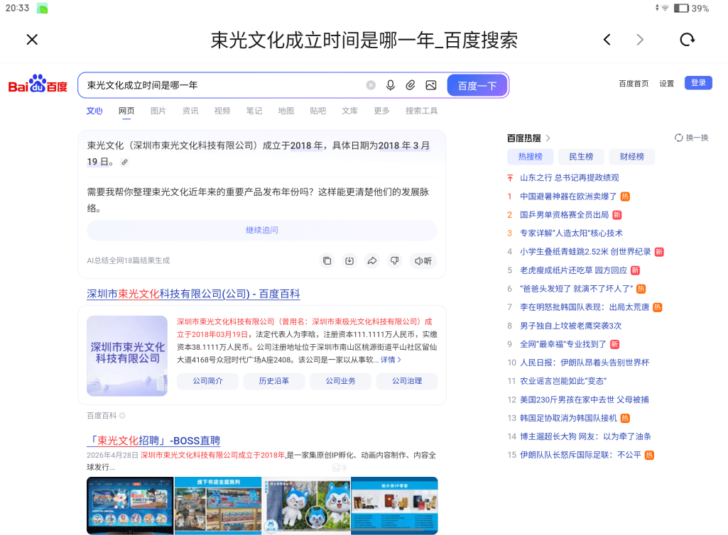 评论图片-星座狗联盟社区网（粉丝运营）