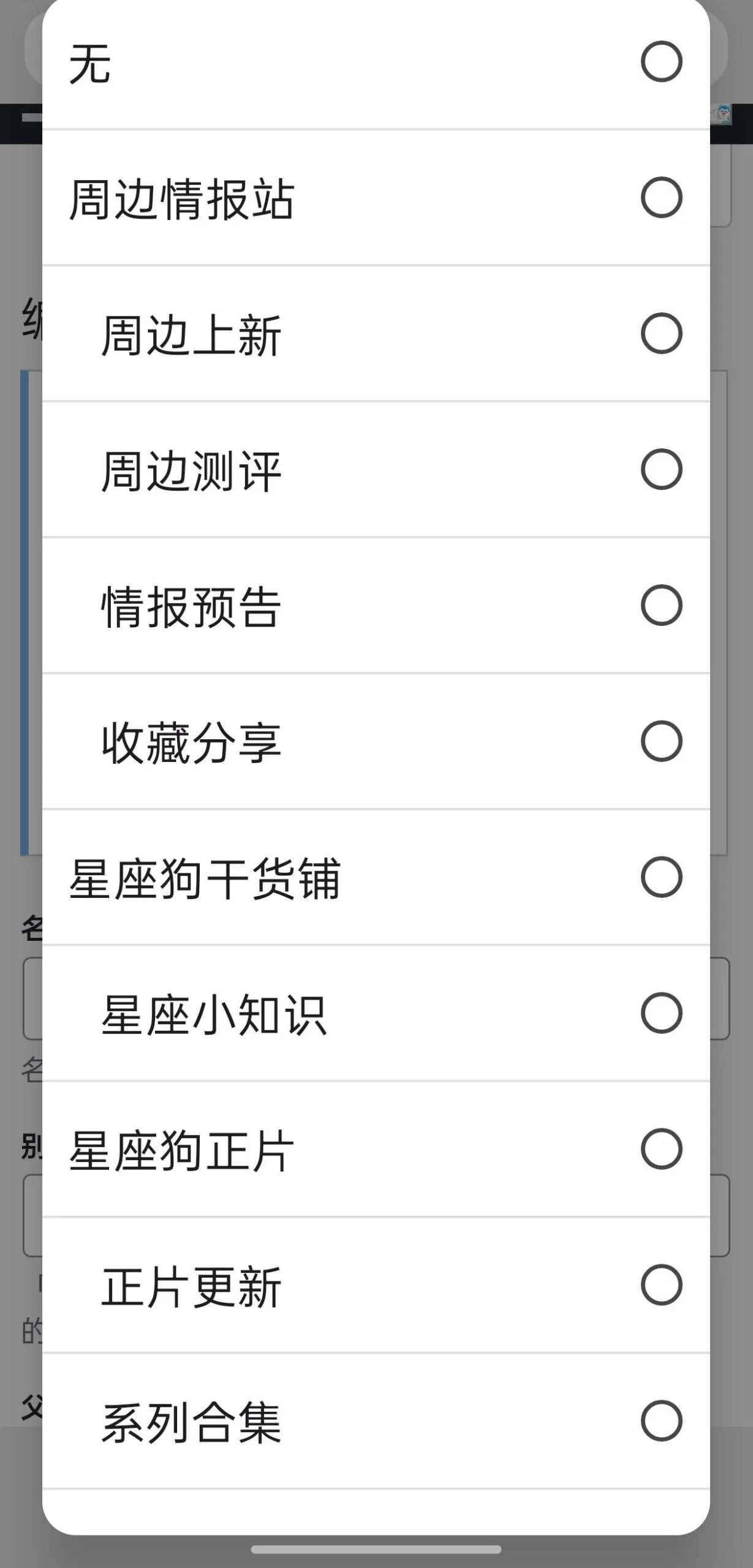 新增文章分类功能公告-星座狗联盟社区网（粉丝运营）