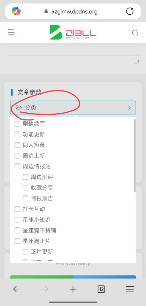 新增文章分类功能公告-星座狗联盟社区网（粉丝运营）