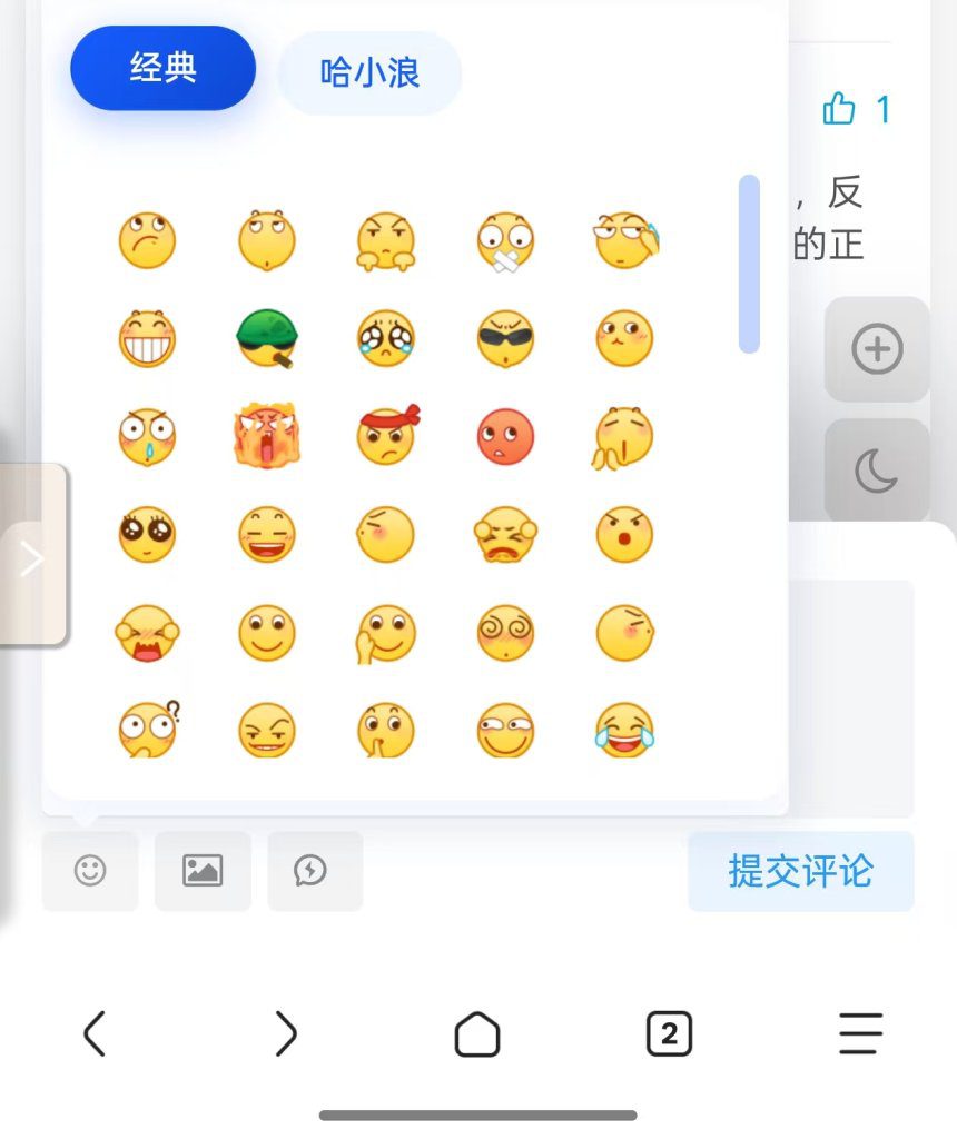 🎉星座狗联盟社区网功能更新公告-新增评论区、私信哈小浪表情包-星座狗联盟社区网（粉丝运营）