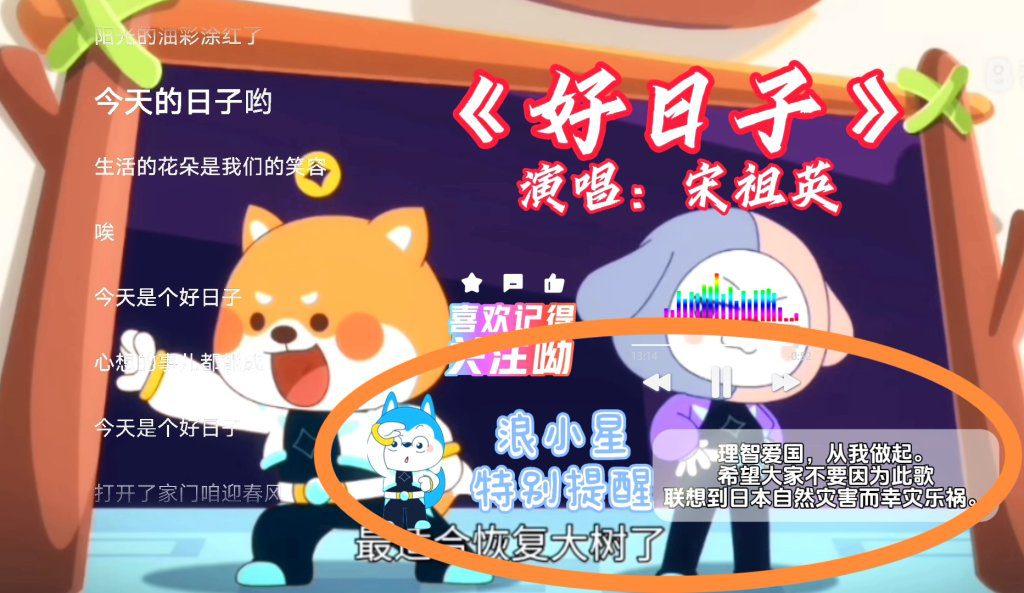 【浪小星特别提醒】电子贴纸正式启用-星座狗联盟社区网（粉丝运营）