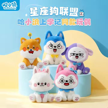 星狗周边-星座狗联盟社区网（粉丝运营）