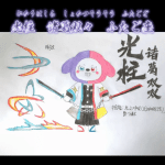 星座狗联盟社区网（粉丝运营）-星狗社区为爱发电