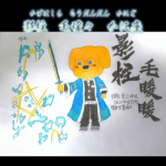 星座狗联盟社区网（粉丝运营）-星狗社区为爱发电
