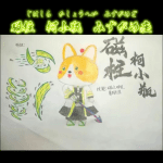星座狗联盟社区网（粉丝运营）-星狗社区为爱发电