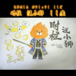 星座狗联盟社区网（粉丝运营）-星狗社区为爱发电