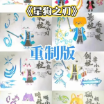星座狗联盟社区网(粉丝运营)-星狗社区为爱发电