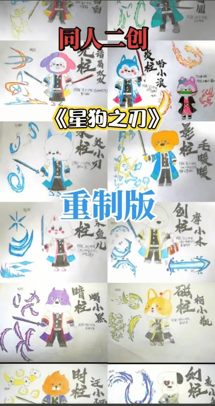 星座狗联盟社区网（粉丝运营）-星狗社区为爱发电