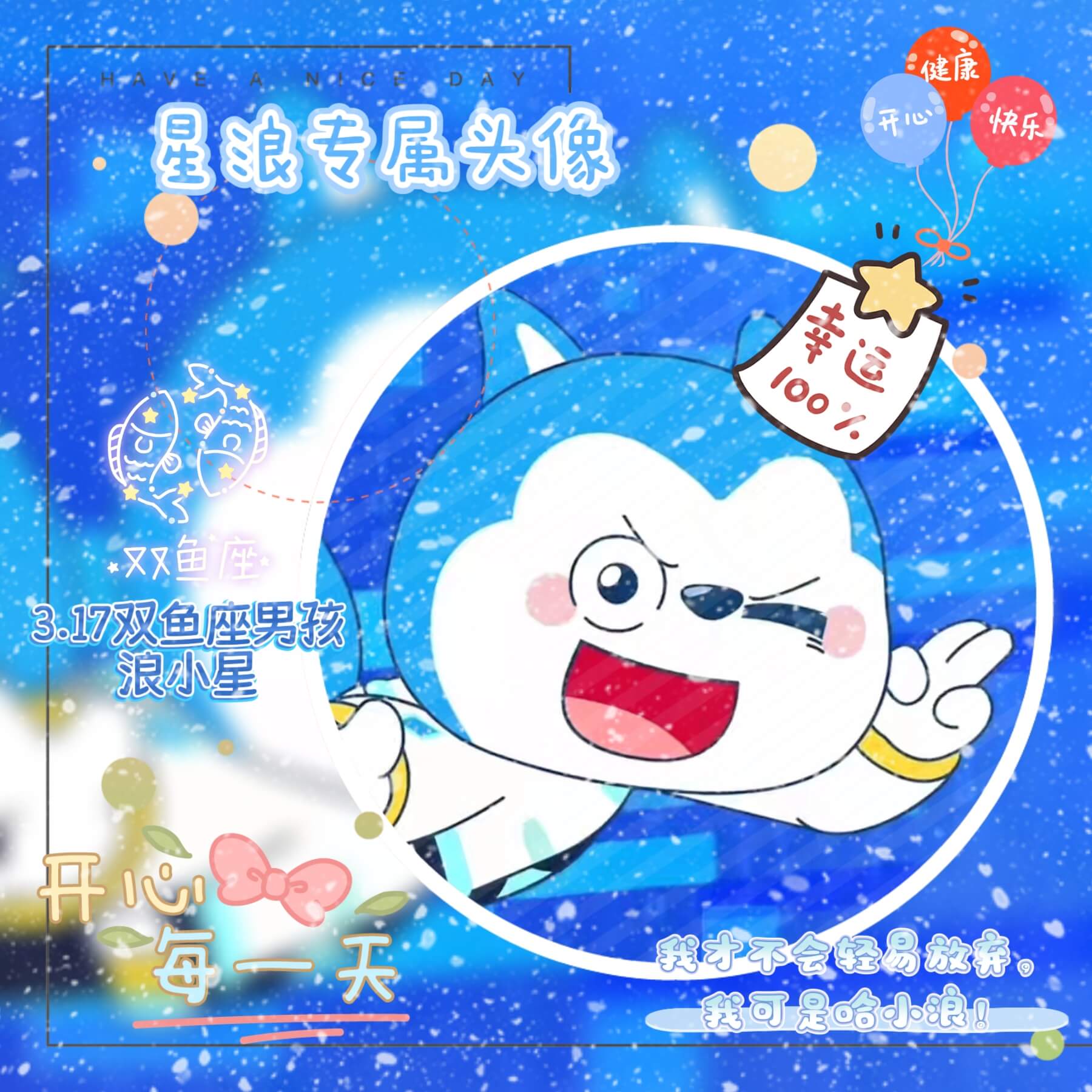 本人头像已停止模仿他人，后续将独立使用原创形象-星座狗联盟社区网（粉丝运营）