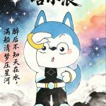 星座狗联盟社区网（粉丝运营）-星狗社区为爱发电
