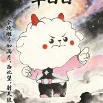 星座狗联盟社区网（粉丝运营）-星狗社区为爱发电