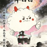 星座狗联盟社区网(粉丝运营)-星狗社区为爱发电