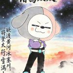 星座狗联盟社区网（粉丝运营）-星狗社区为爱发电
