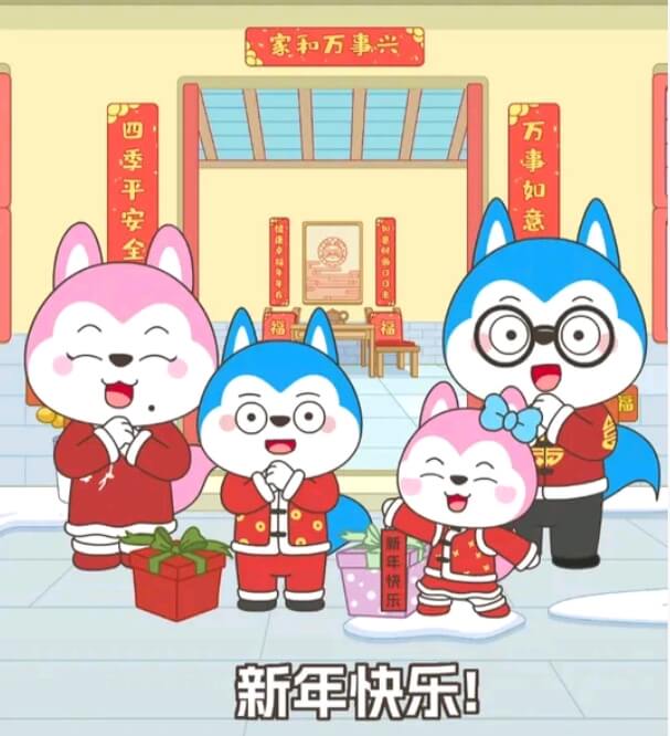 星座狗社区网（粉丝运营），携哈小浪一家，祝全体星狗粉丝2026丙午马年，龙马精神，万事胜意！-星座狗联盟社区网（粉丝运营）