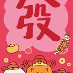 星座狗联盟新年官方壁纸-星座狗联盟社区网(粉丝运营)