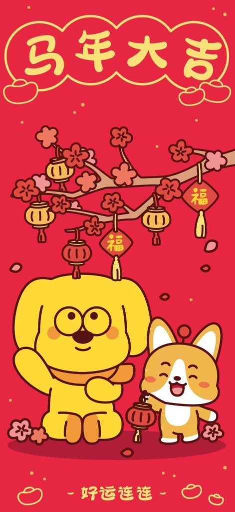 星座狗联盟新年官方壁纸-星座狗联盟社区网（粉丝运营）