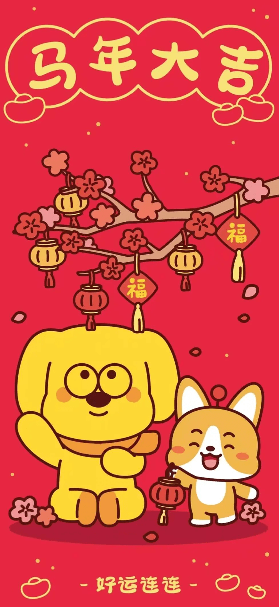 2026年星座狗联盟新年官方壁纸-星座狗联盟社区网(粉丝运营)