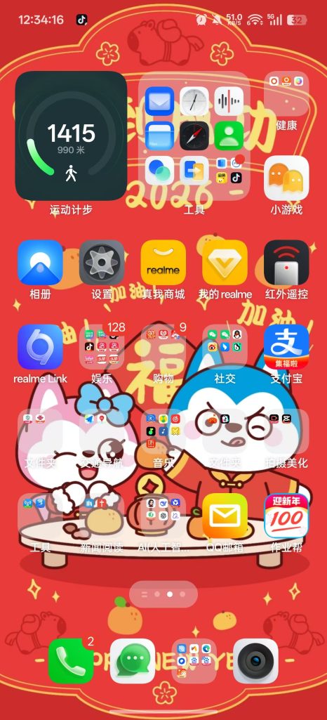 20260216124147142-效果
