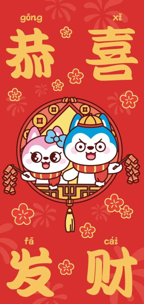 星座狗联盟新年官方壁纸-星座狗联盟社区网（粉丝运营）