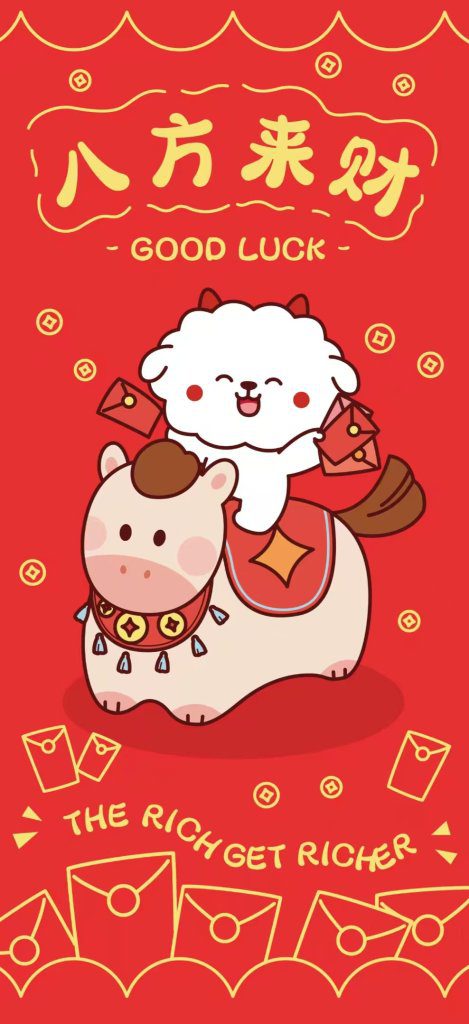 星座狗联盟新年官方壁纸-星座狗联盟社区网（粉丝运营）
