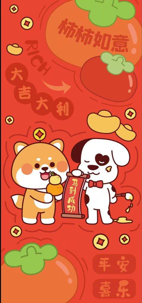 星座狗联盟新年官方壁纸-星座狗联盟社区网（粉丝运营）