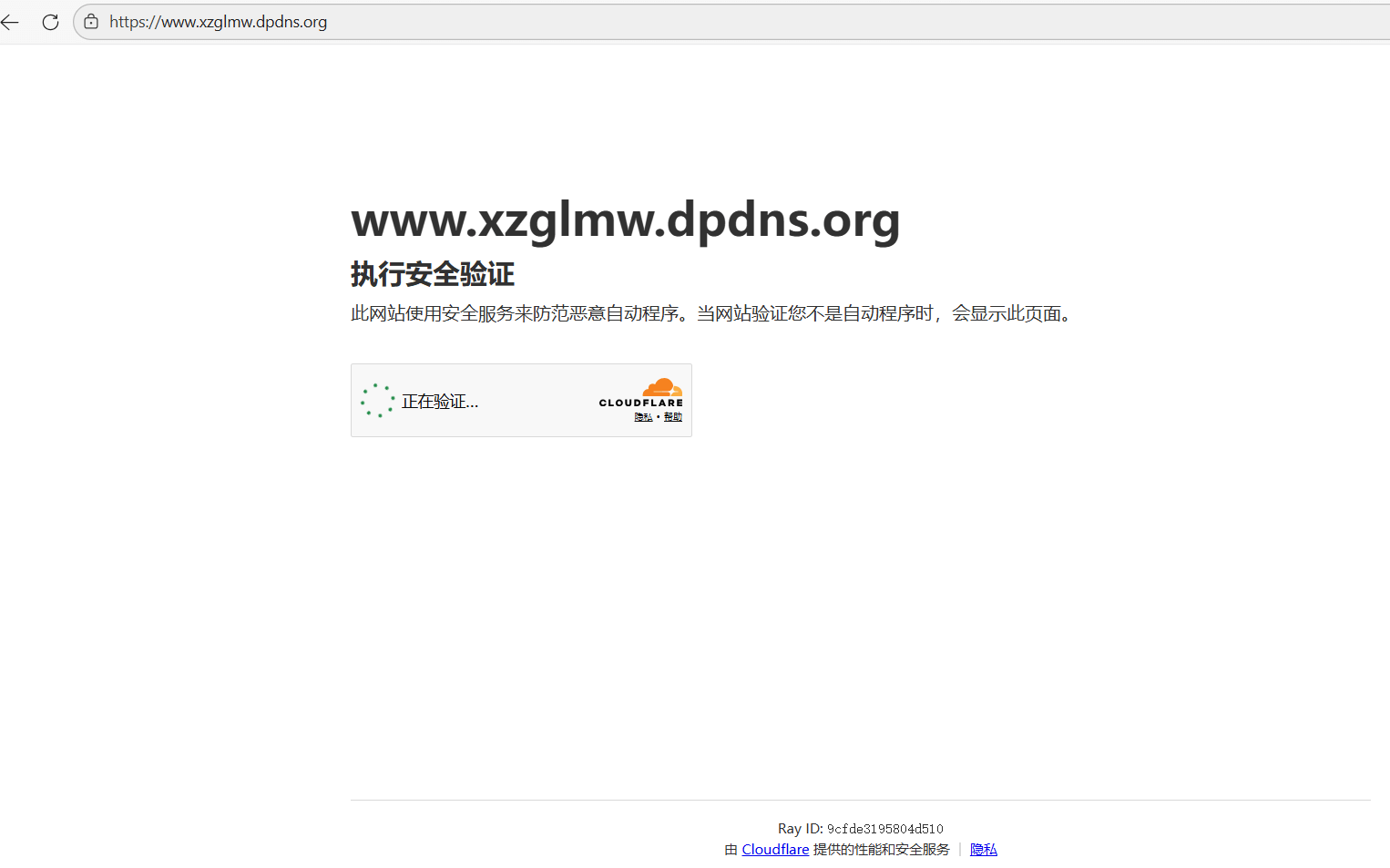 【公告】星座狗社区网已接入人机验证服务-星座狗联盟社区网（粉丝运营）