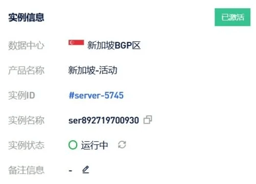 重要通知|星座狗联盟社区网服务器已搬迁至新加坡 BGP 节点-星座狗联盟社区网(粉丝运营)