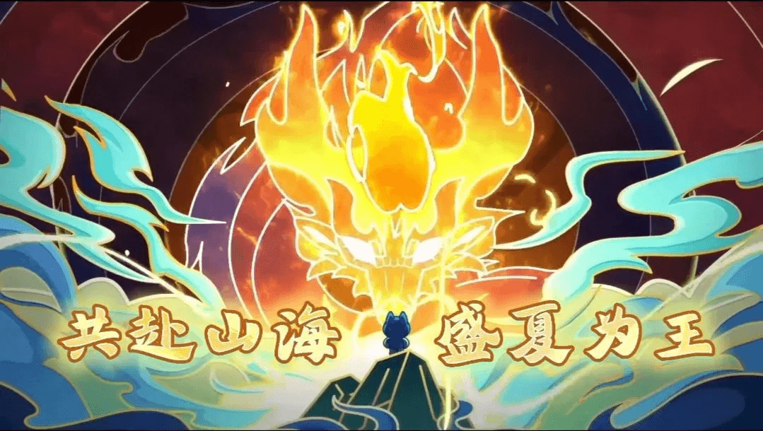 《哈小浪之山海大王》第四篇预告片发布-星座狗联盟社区网(粉丝运营)