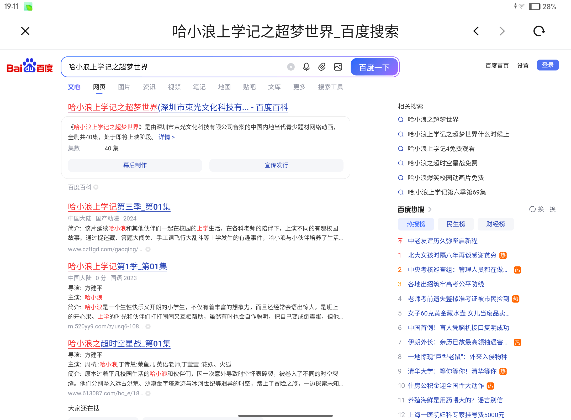 新系列又又又来了-星座狗联盟社区网（粉丝运营）